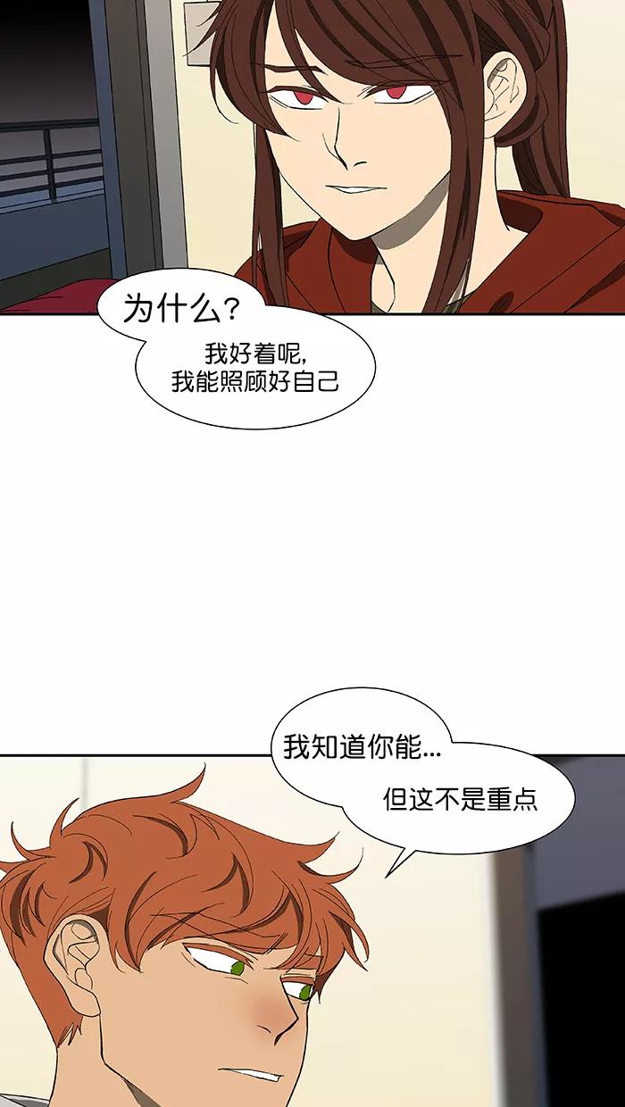 《I Love Liu》第85话 第41页