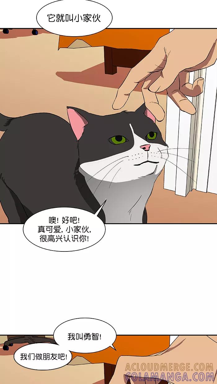 《I Love Liu》第85话 第61页