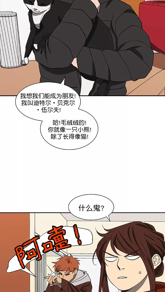 《I Love Liu》第85话 第66页