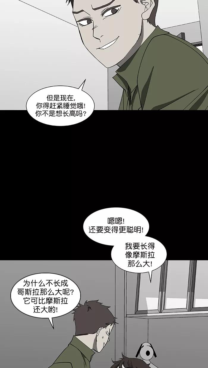 《I Love Liu》第85话 第15页