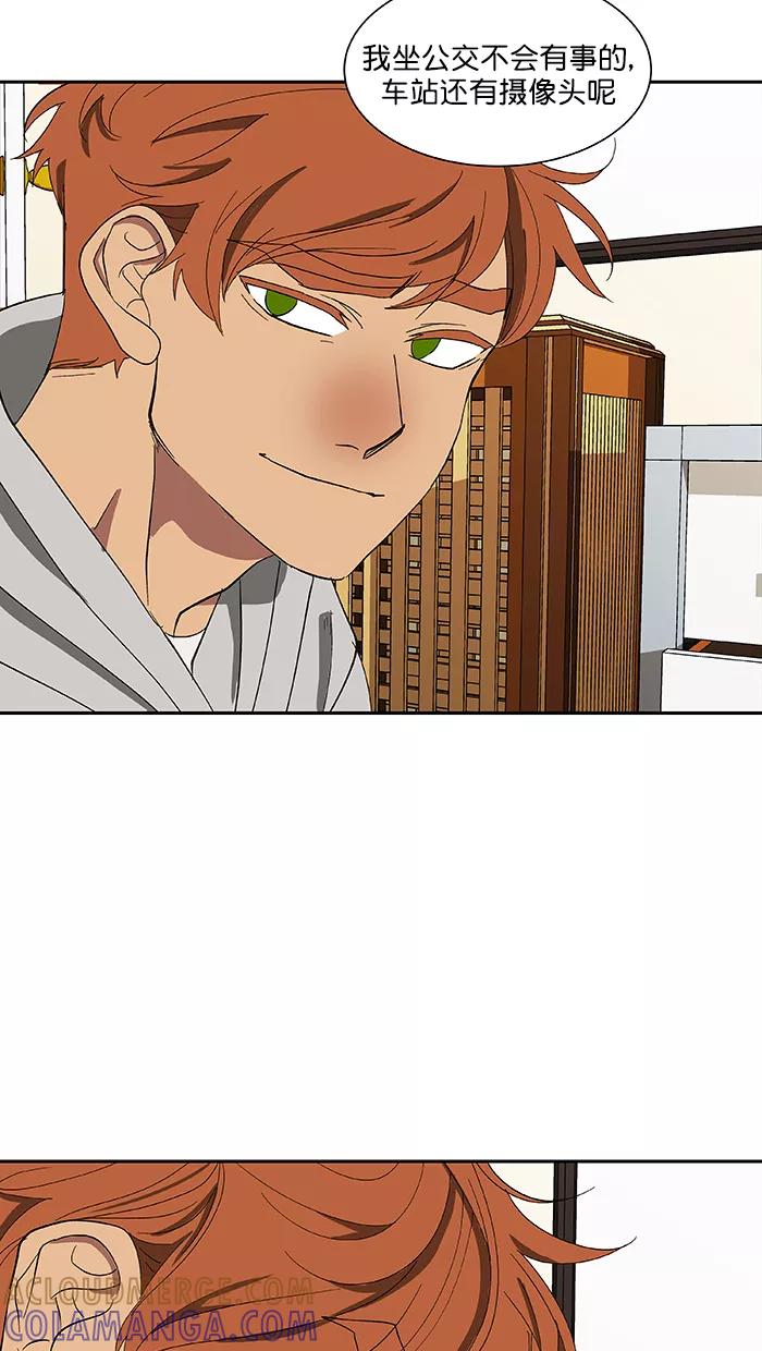 《I Love Liu》第85话 第79页