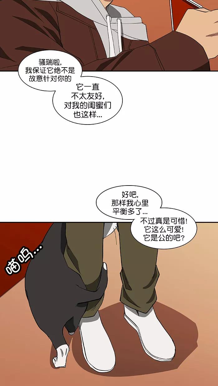 《I Love Liu》第85话 第63页