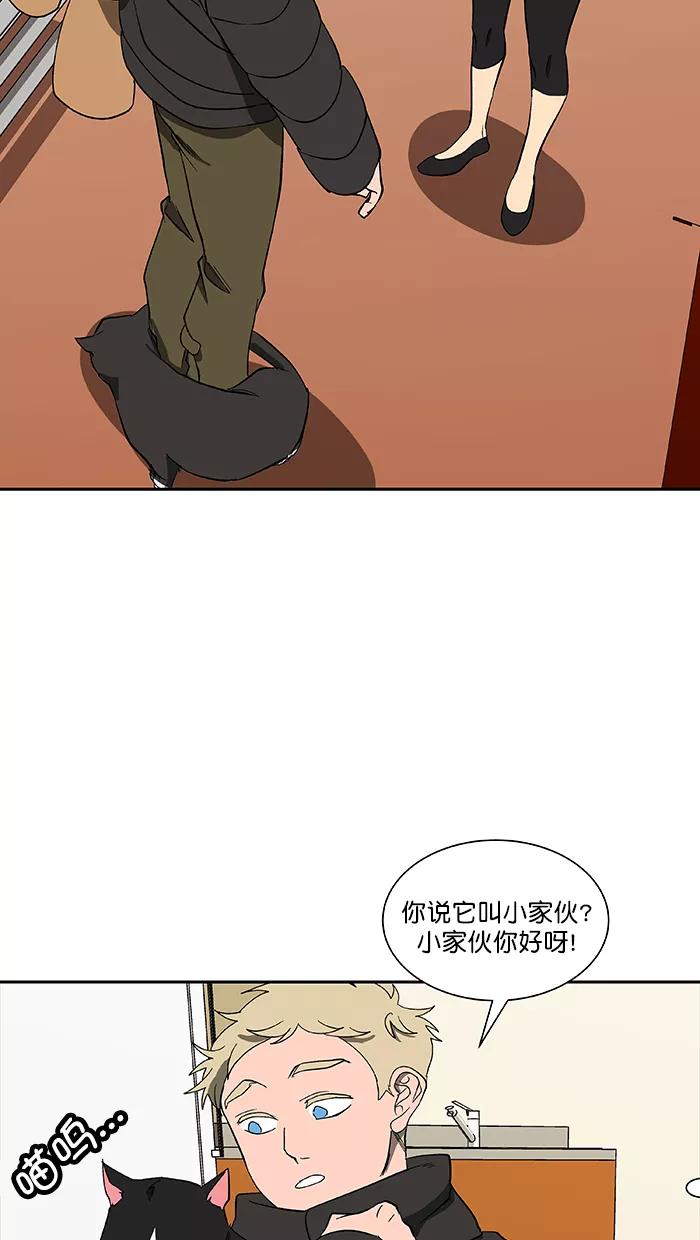 《I Love Liu》第85话 第65页