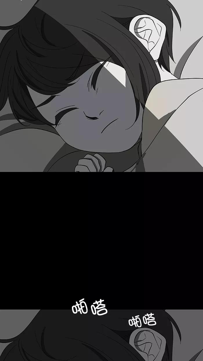 《I Love Liu》第85话 第23页