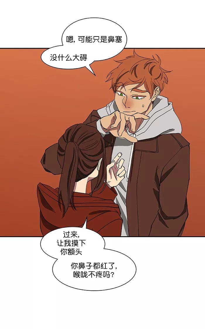《I Love Liu》第85话 第71页
