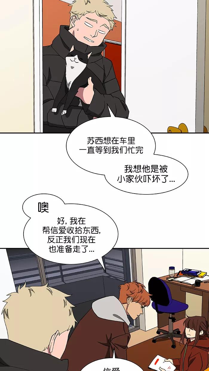 《I Love Liu》第85话 第84页