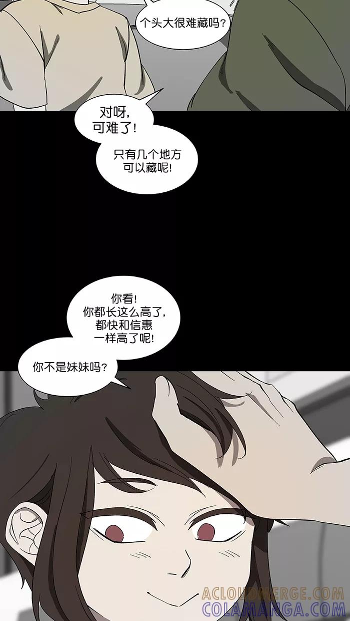 《I Love Liu》第85话 第10页