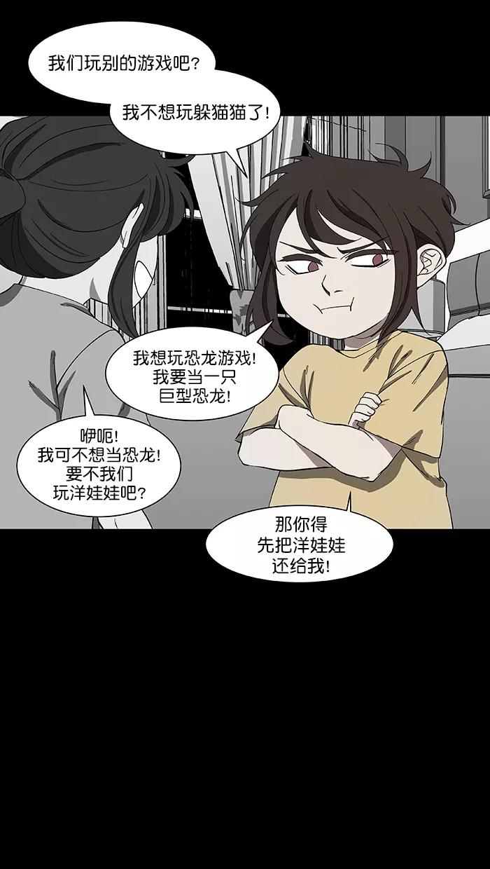 《I Love Liu》第85话 第5页