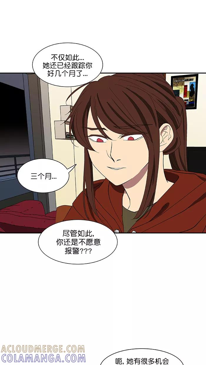 《I Love Liu》第85话 第37页