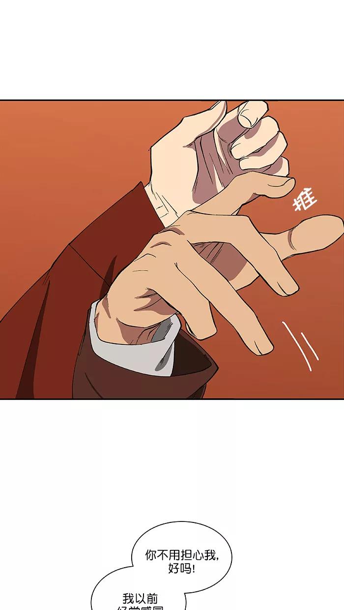《I Love Liu》第85话 第72页