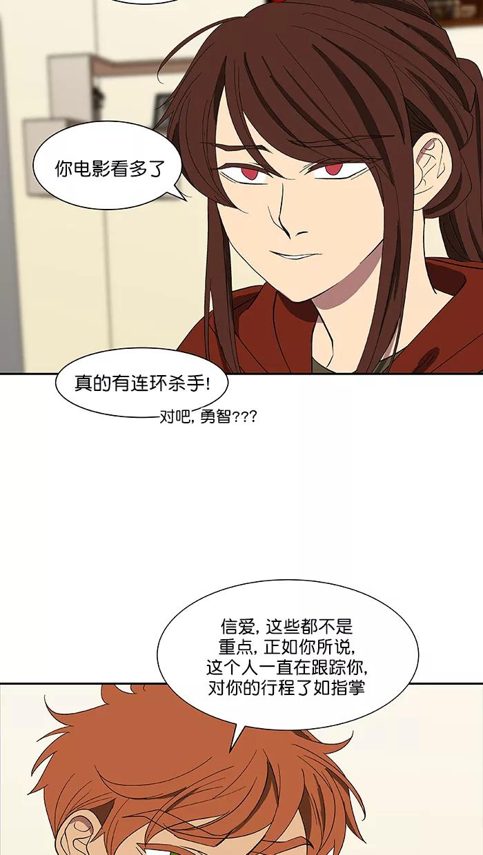 《I Love Liu》第85话 第39页