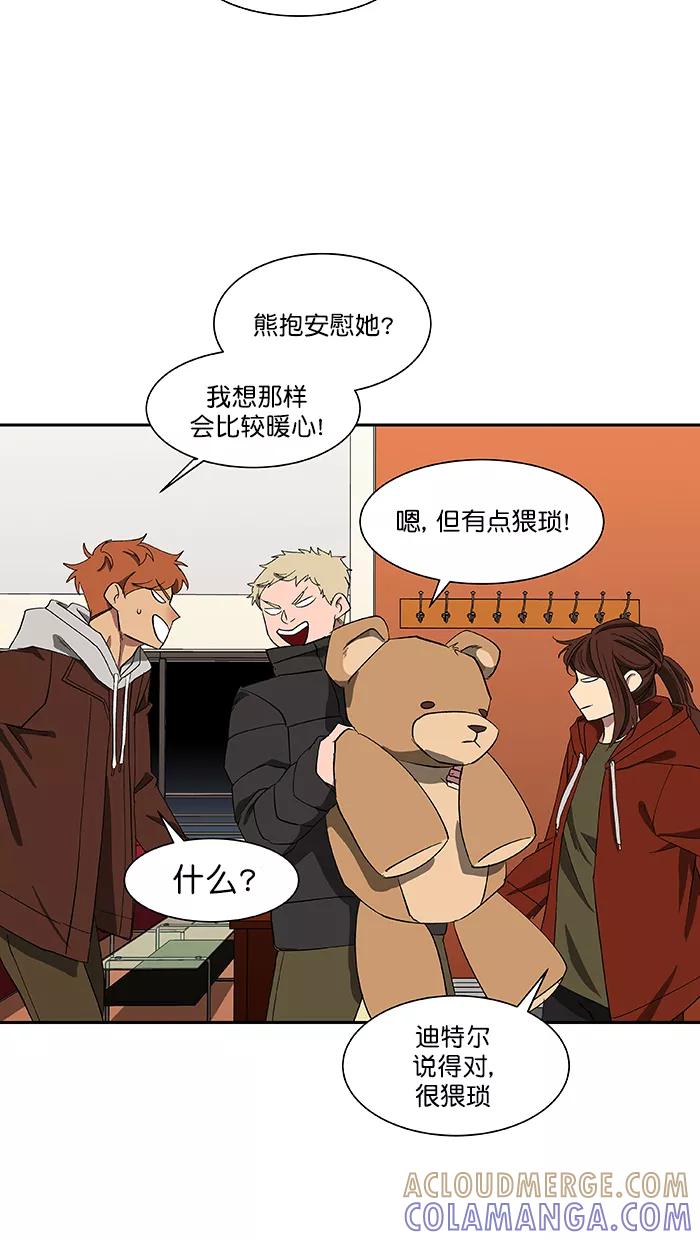 《I Love Liu》第85话 第55页