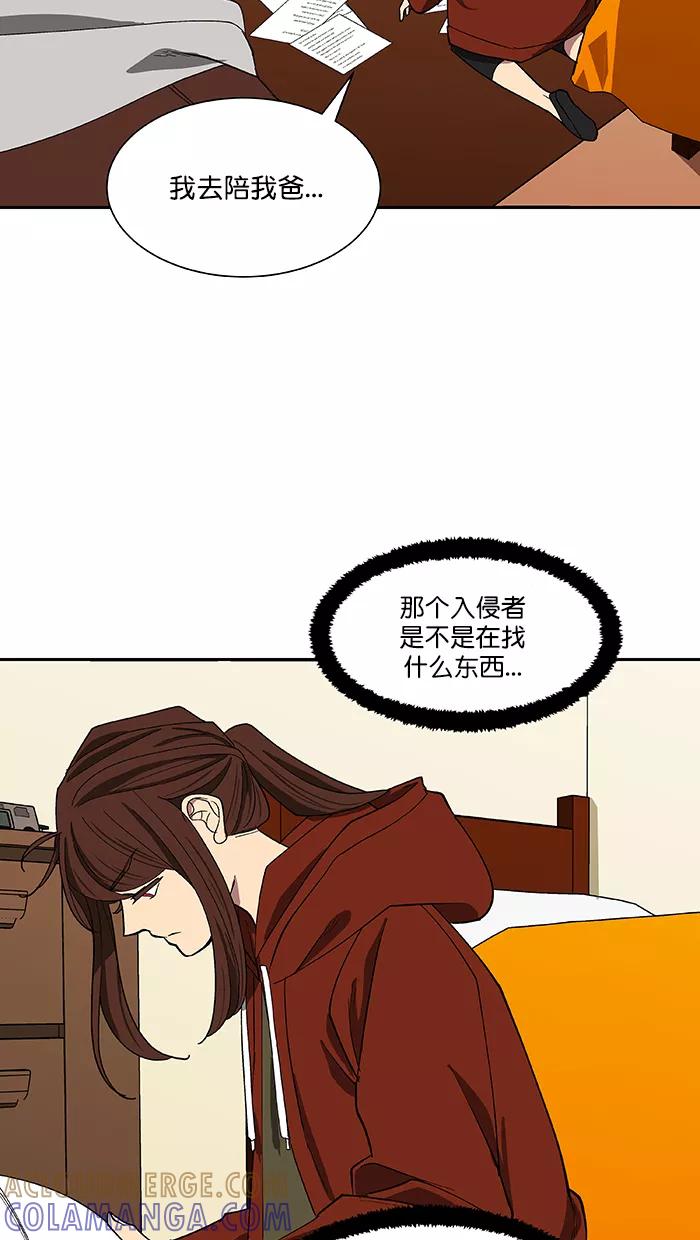 《I Love Liu》第85话 第76页