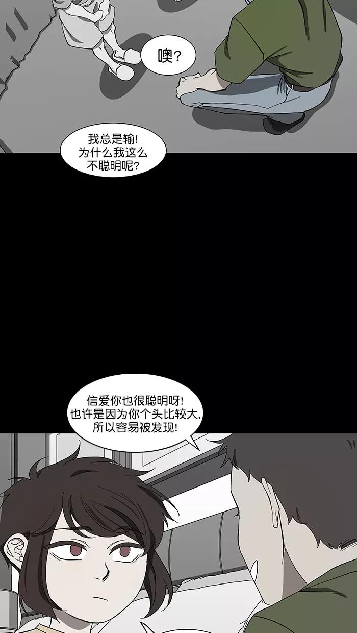 《I Love Liu》第85话 第9页