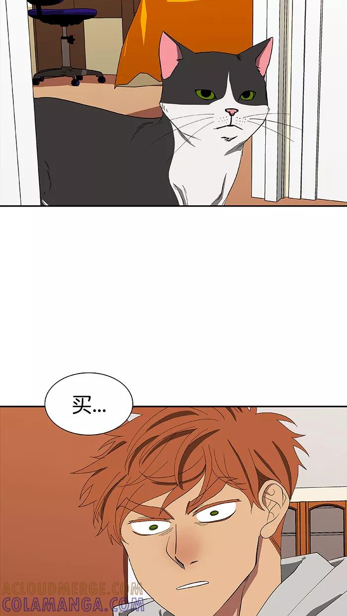 《I Love Liu》第85话 第58页