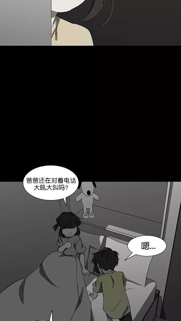 《I Love Liu》第85话 第30页
