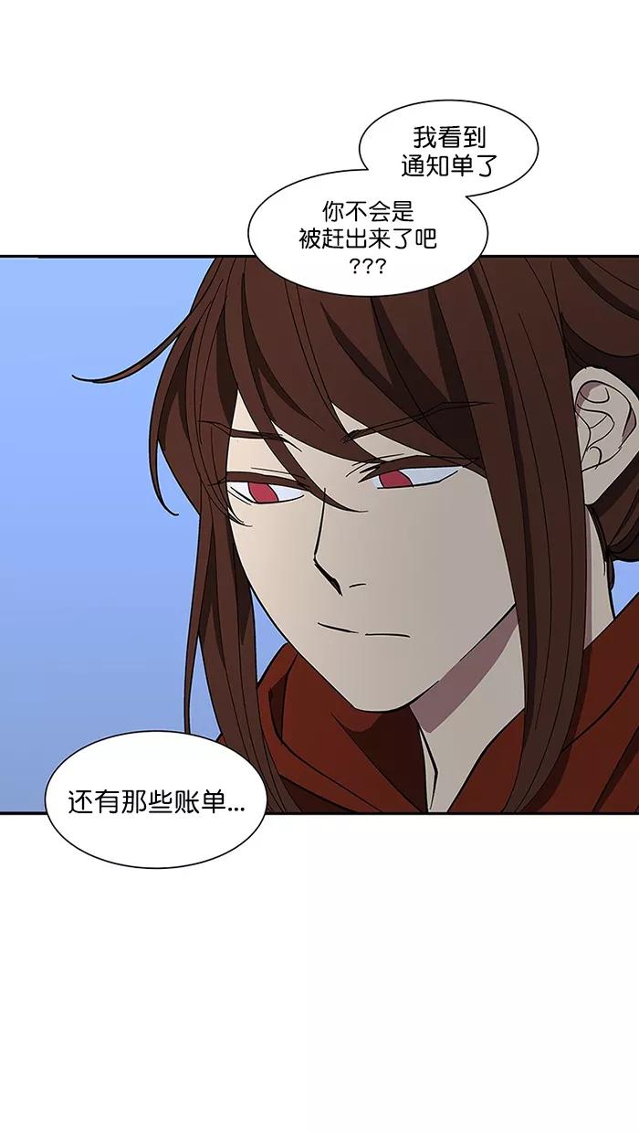 《I Love Liu》第86话 第9页