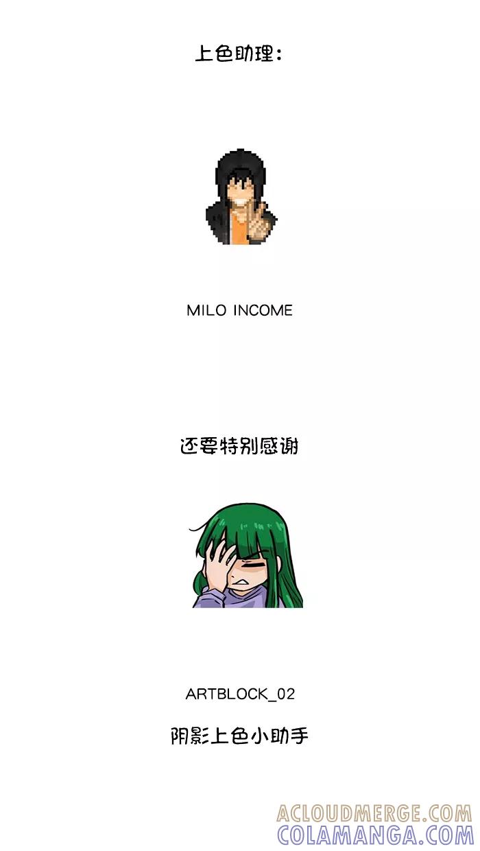 《I Love Liu》第86话 第70页