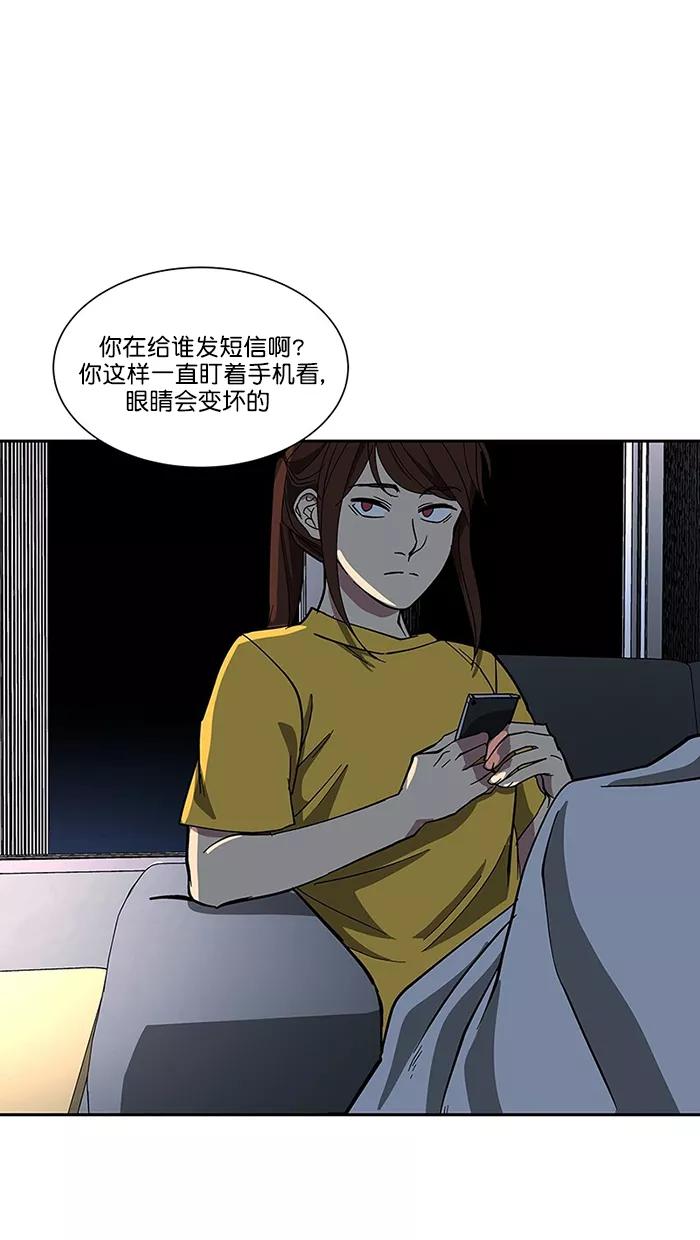 《I Love Liu》第86话 第56页