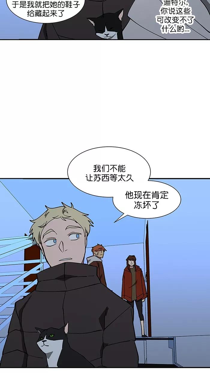 《I Love Liu》第86话 第6页