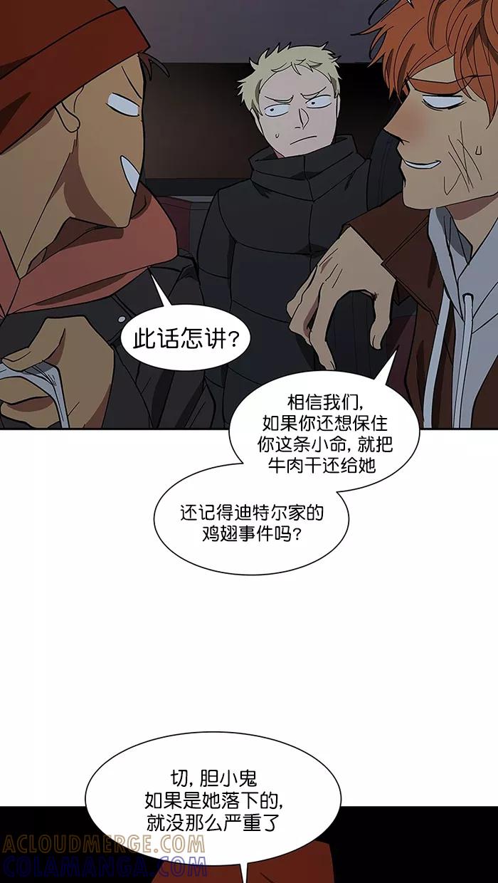 《I Love Liu》第86话 第46页