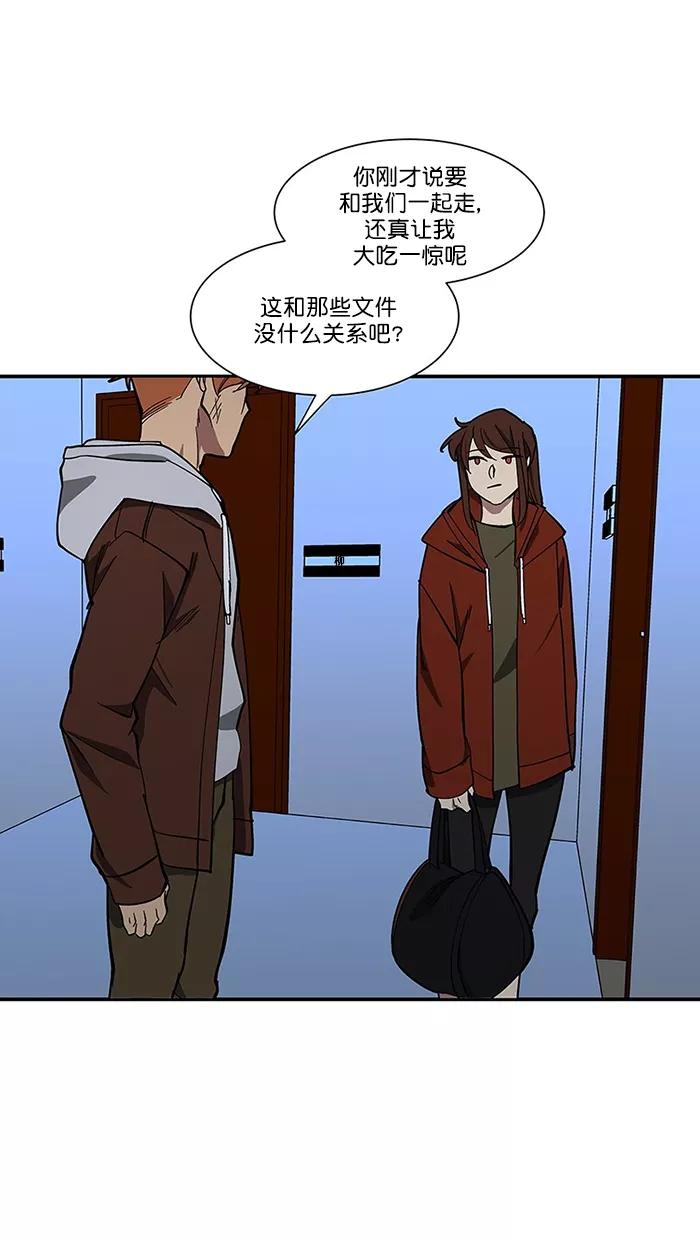 《I Love Liu》第86话 第8页