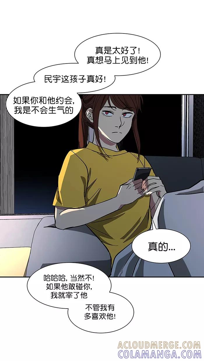 《I Love Liu》第86话 第58页