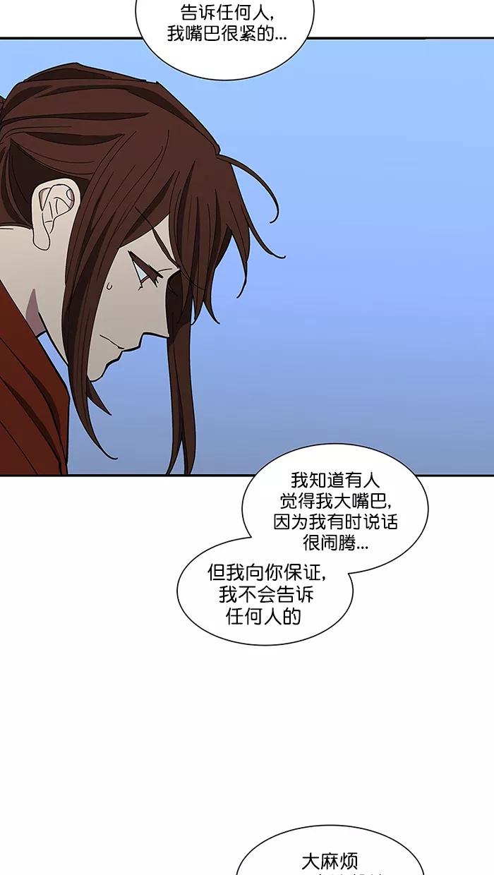 《I Love Liu》第86话 第11页