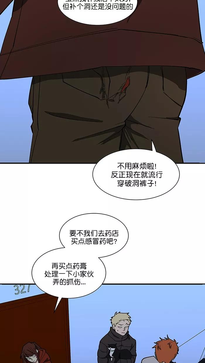 《I Love Liu》第86话 第3页