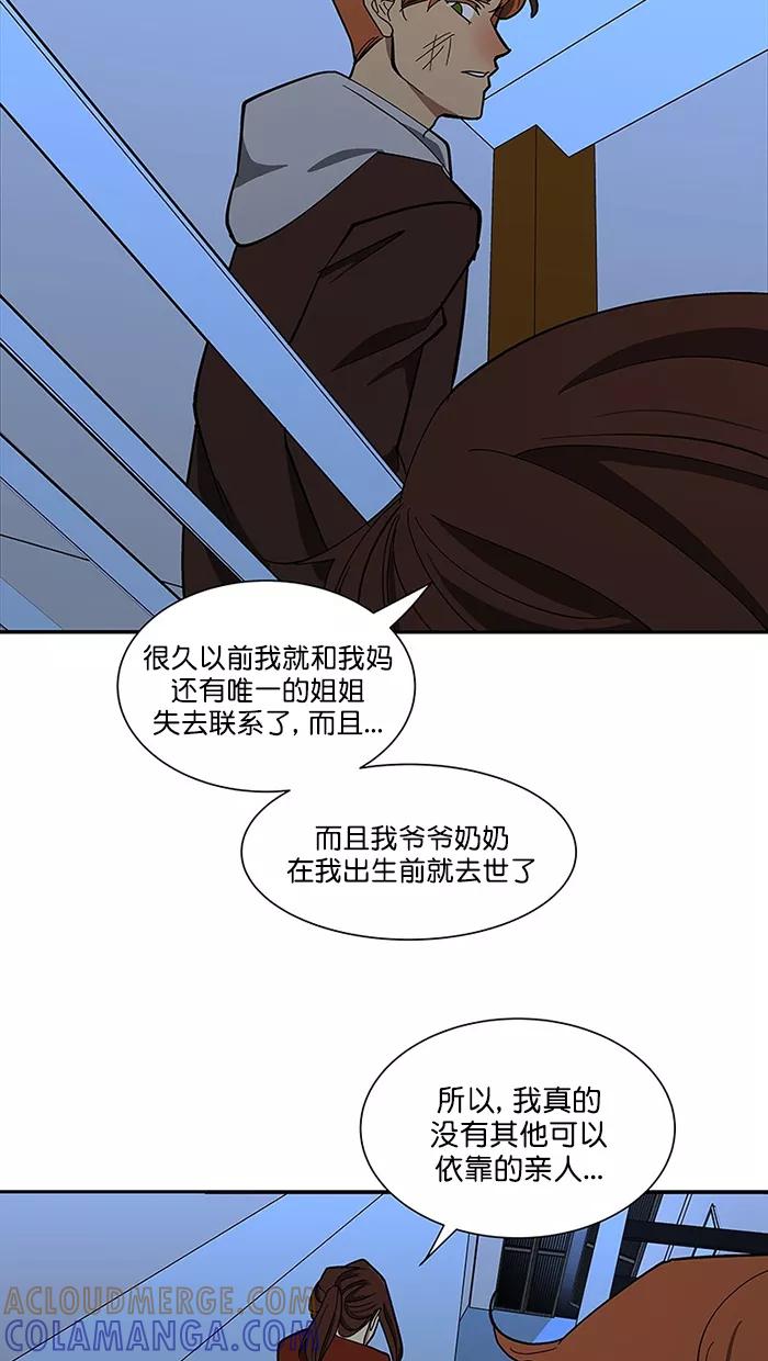 《I Love Liu》第86话 第13页