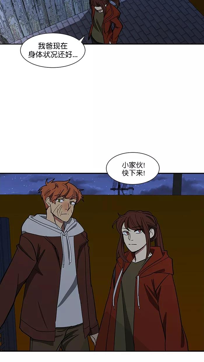 《I Love Liu》第86话 第24页