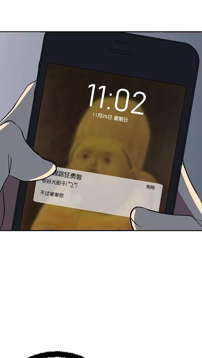 《I Love Liu》第86话 第60页