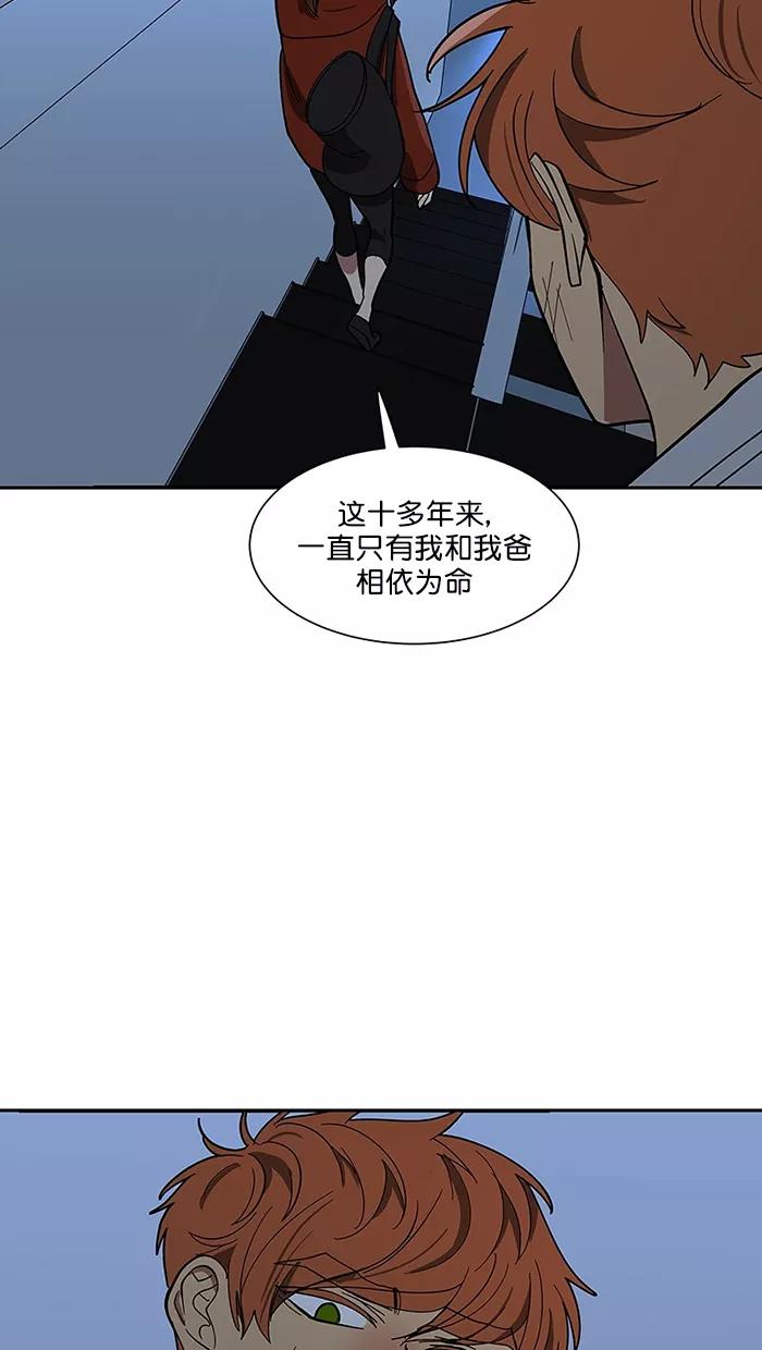 《I Love Liu》第86话 第14页