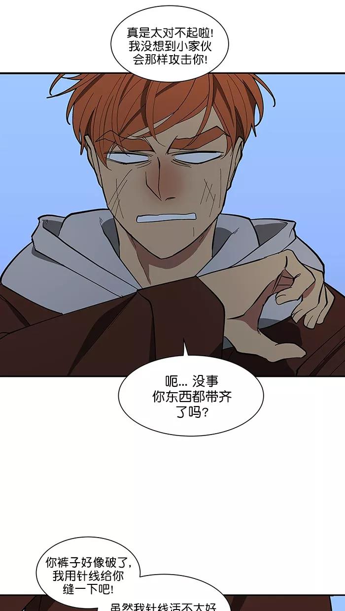 《I Love Liu》第86话 第2页