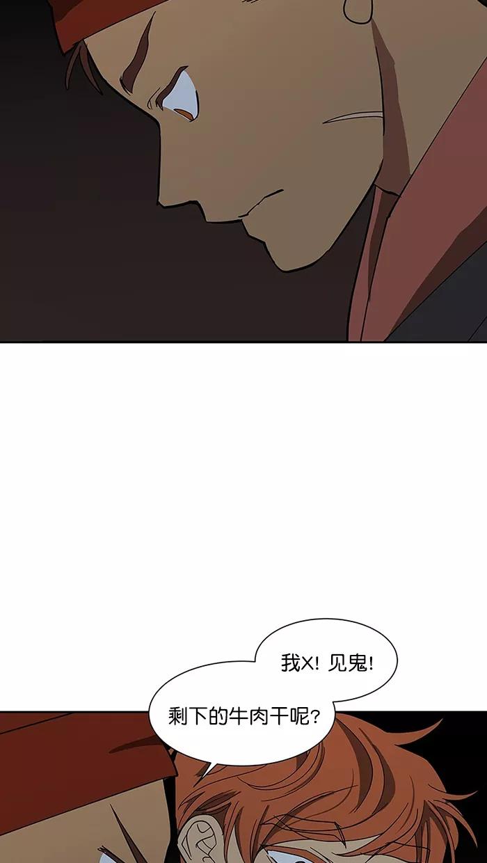 《I Love Liu》第86话 第48页