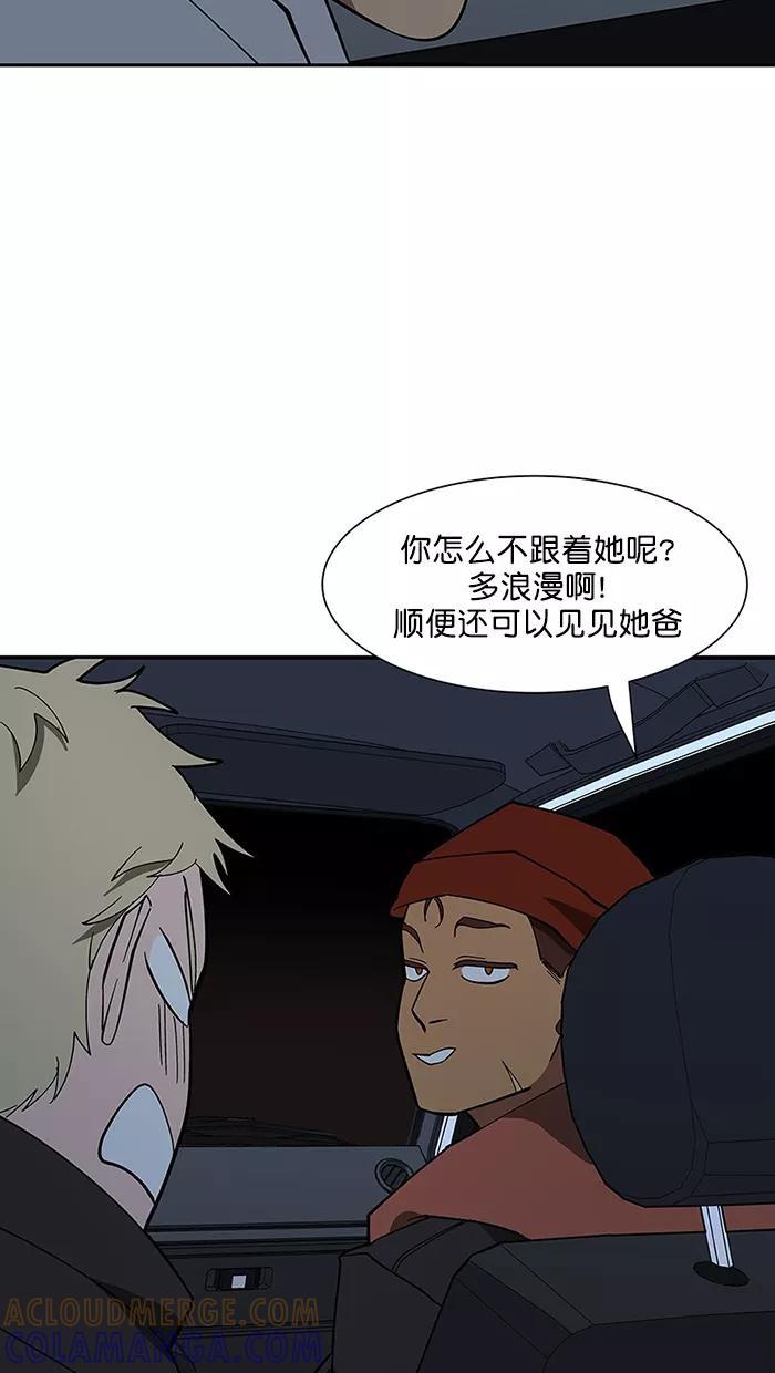 《I Love Liu》第86话 第40页