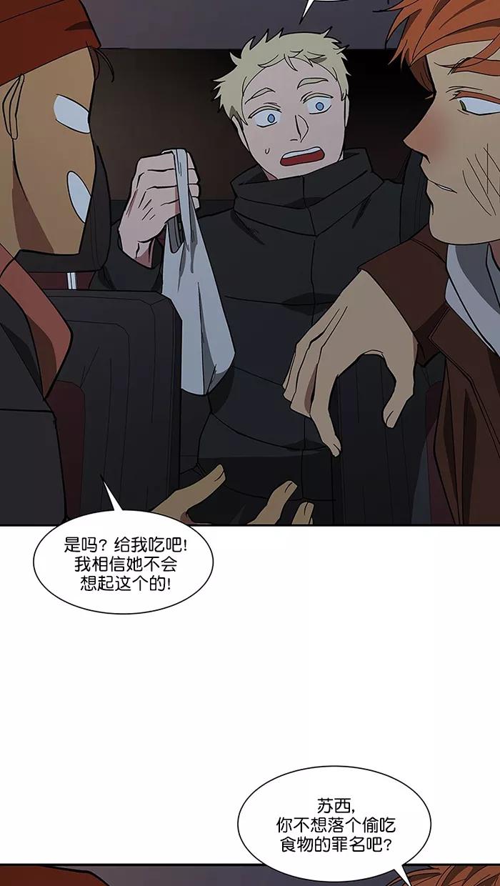 《I Love Liu》第86话 第45页