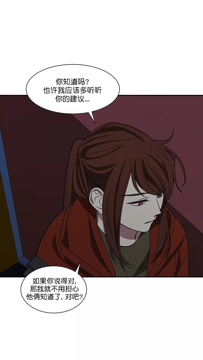 《I Love Liu》第86话 第27页