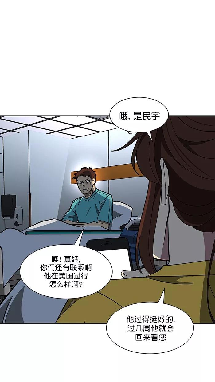 《I Love Liu》第86话 第57页