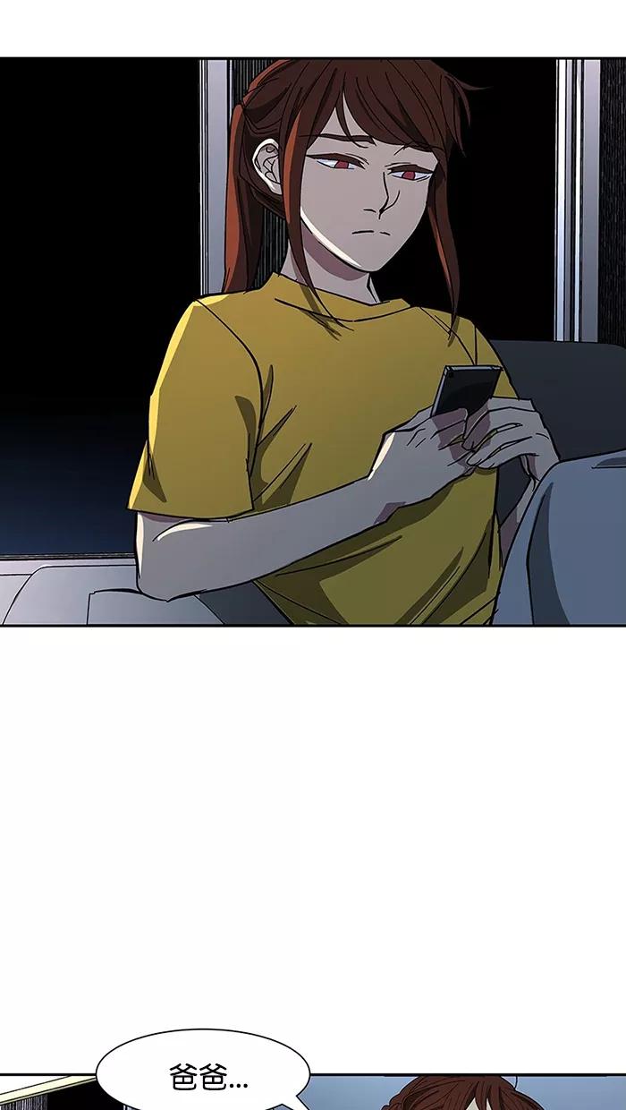 《I Love Liu》第86话 第66页