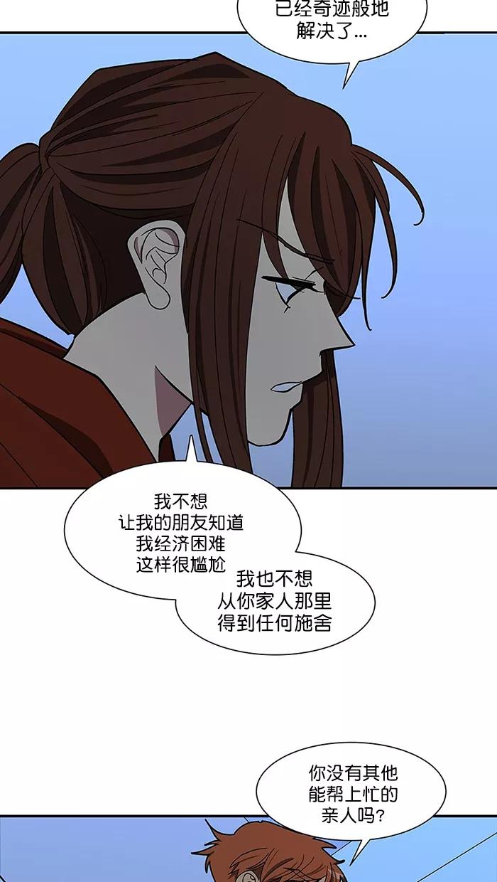 《I Love Liu》第86话 第12页
