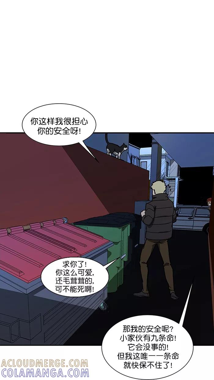《I Love Liu》第86话 第25页