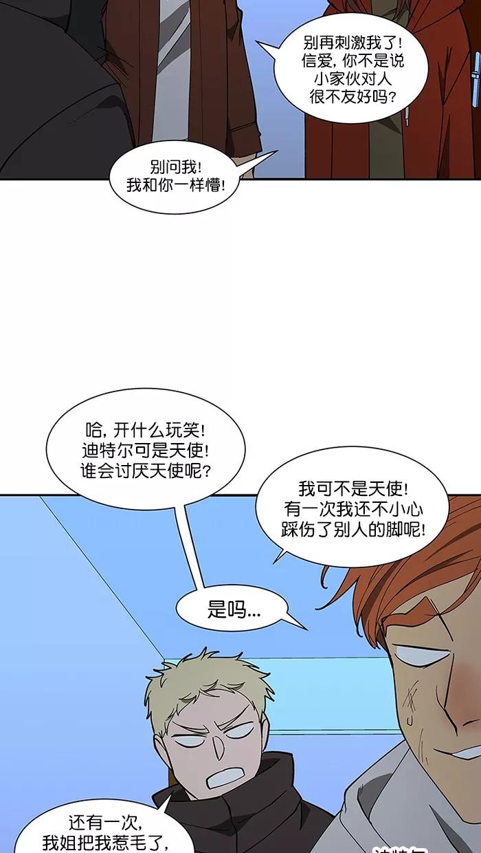 《I Love Liu》第86话 第5页