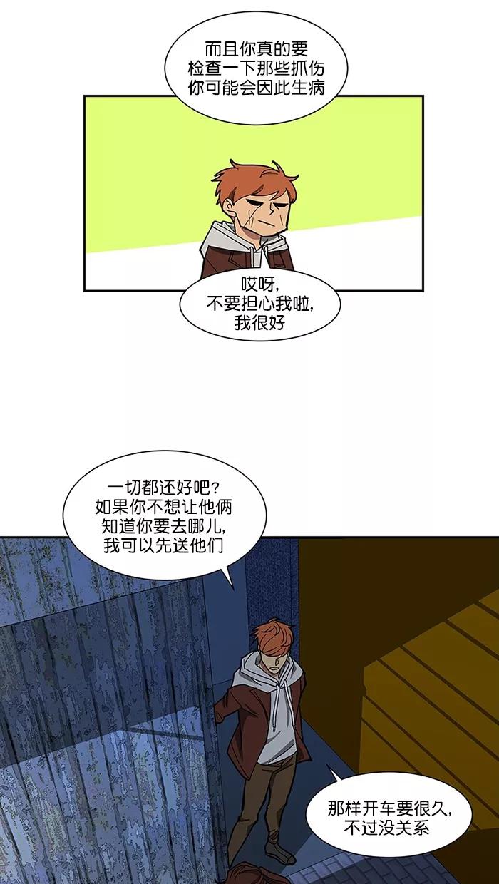 《I Love Liu》第86话 第23页
