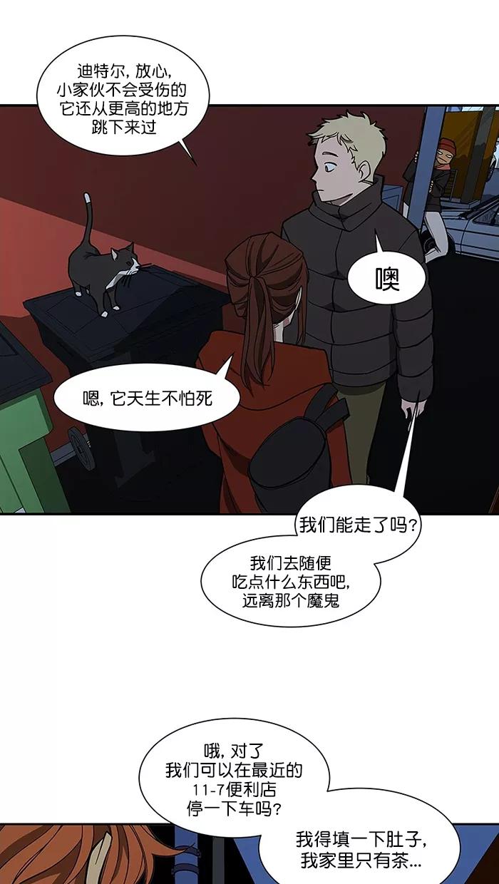 《I Love Liu》第86话 第29页