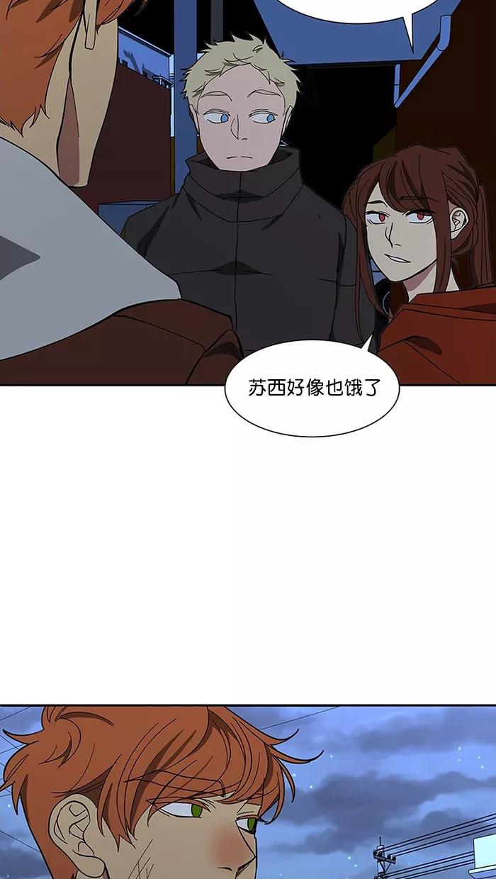 《I Love Liu》第86话 第30页