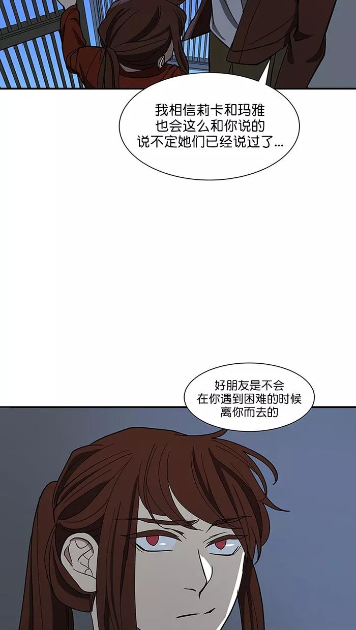 《I Love Liu》第86话 第17页