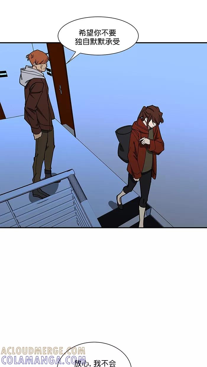 《I Love Liu》第86话 第10页