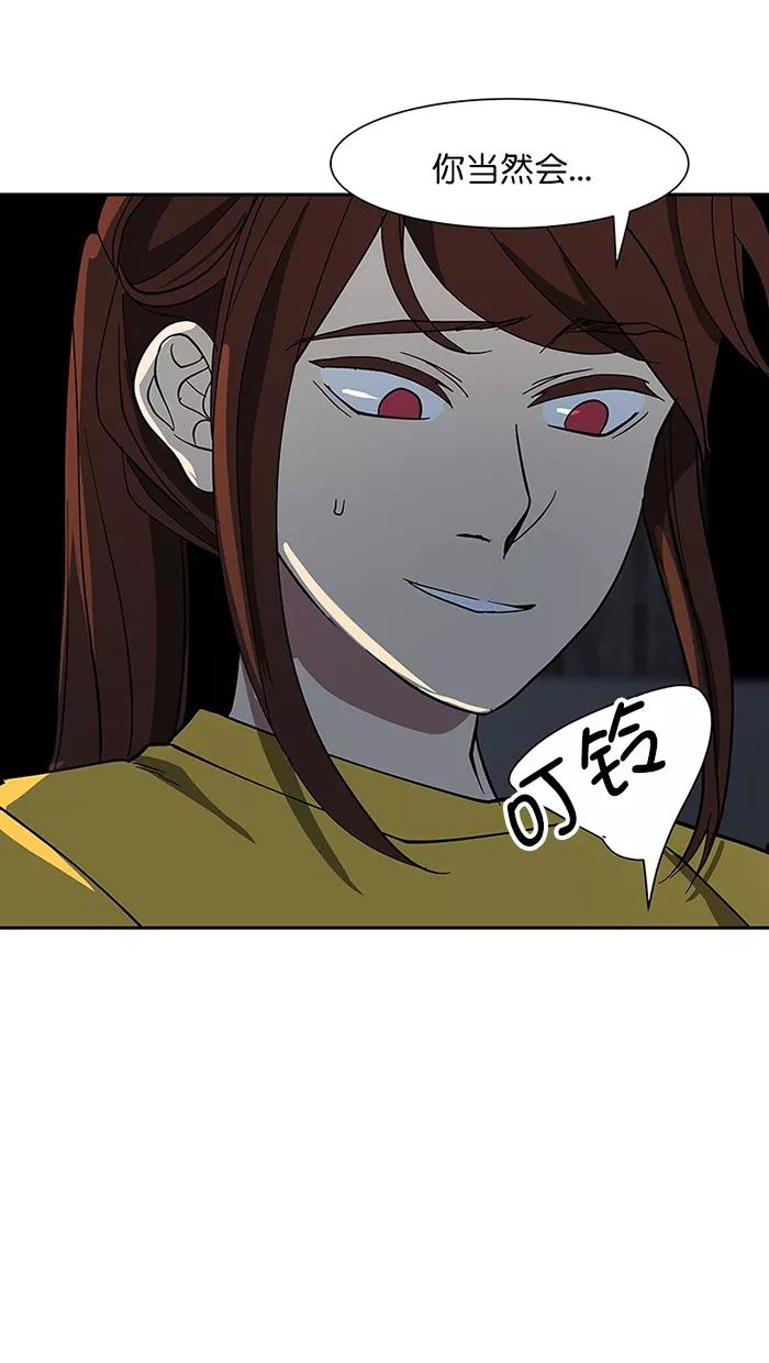 《I Love Liu》第86话 第59页