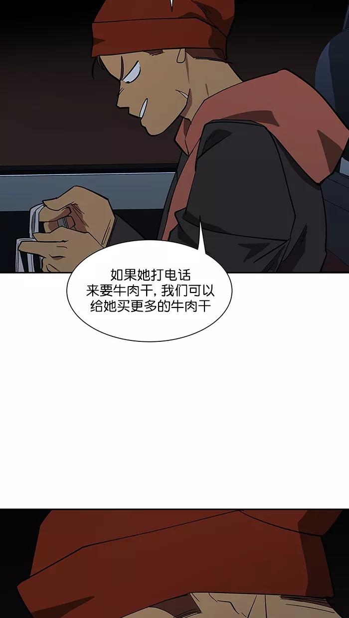 《I Love Liu》第86话 第47页
